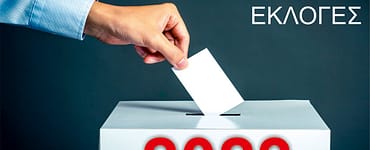 ekloges_dimotikes_2023
